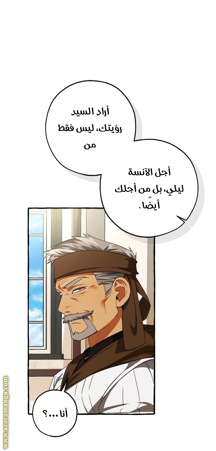 Read Trash of the Count’s Family ar Manga Online