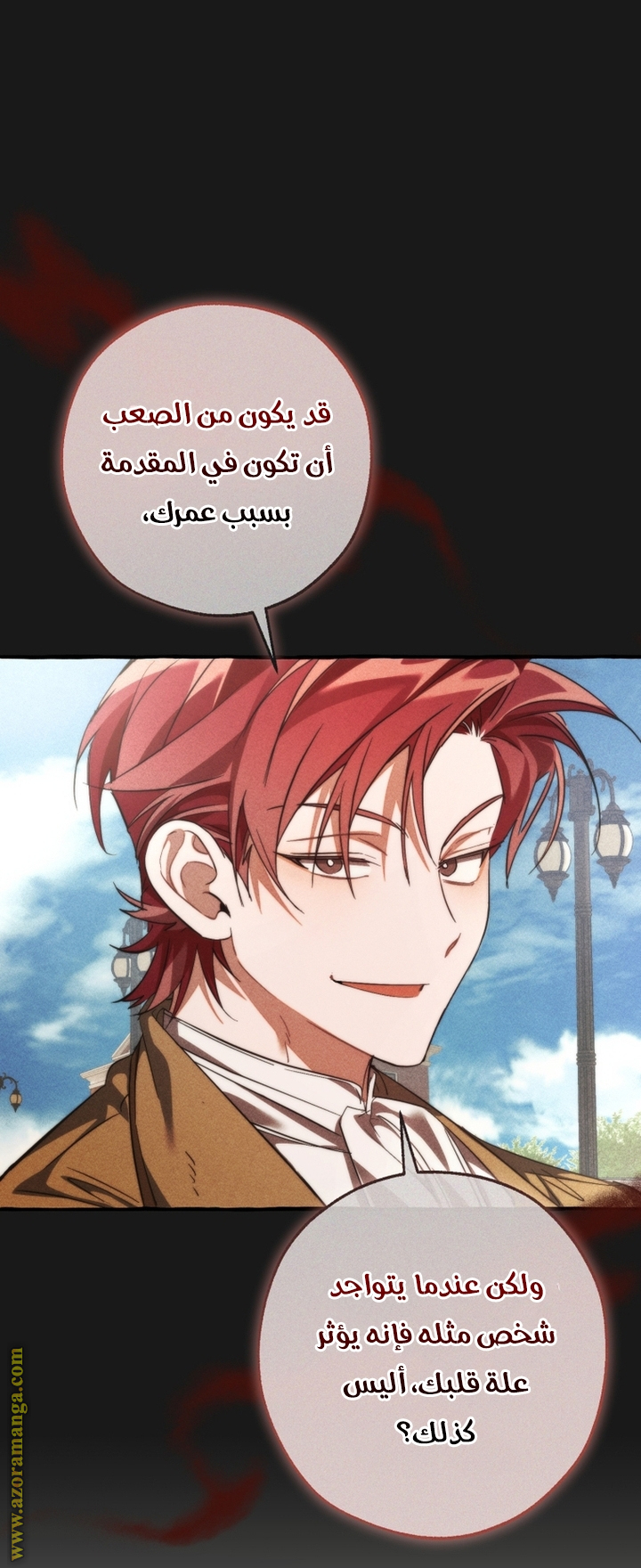 Read Trash of the Count’s Family ar Manga Online