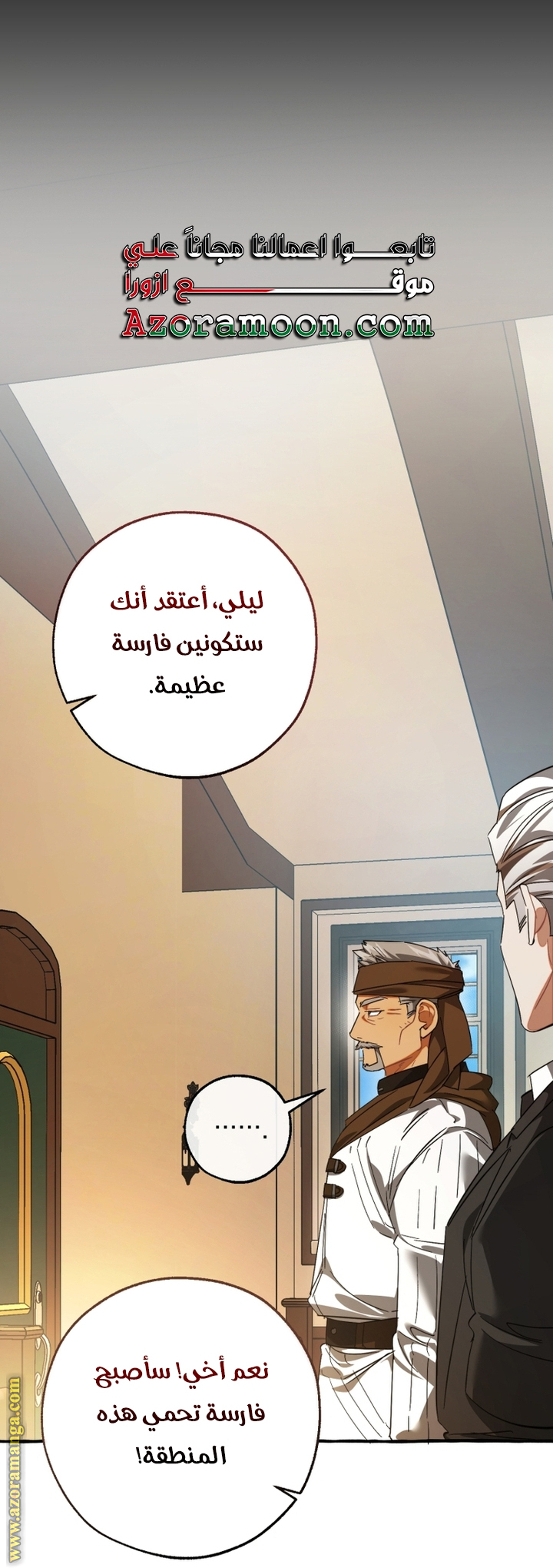 Read Trash of the Count’s Family ar Manga Online