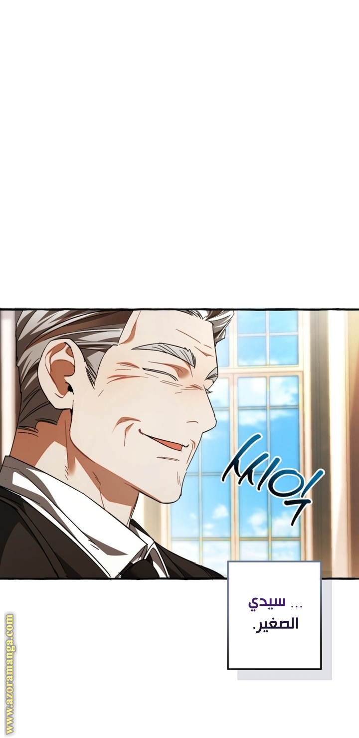 Read Trash of the Count’s Family ar Manga Online