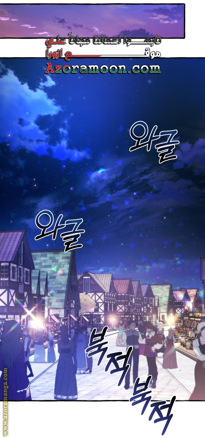 Read Trash of the Count’s Family ar Manga Online