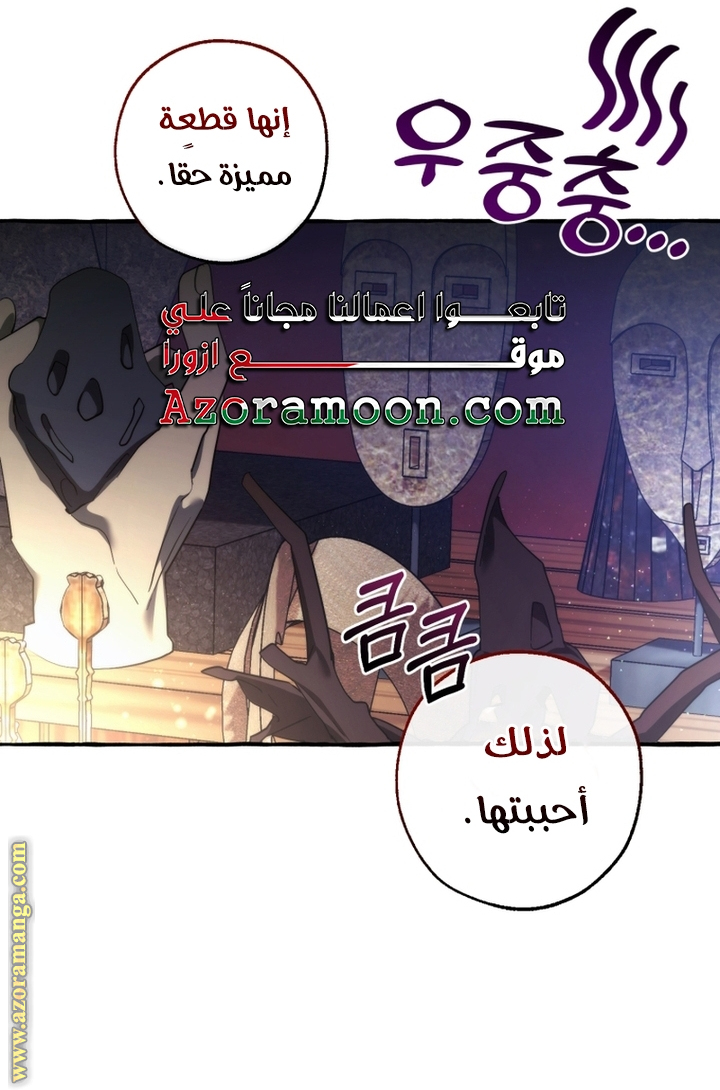 Read Trash of the Count’s Family ar Manga Online