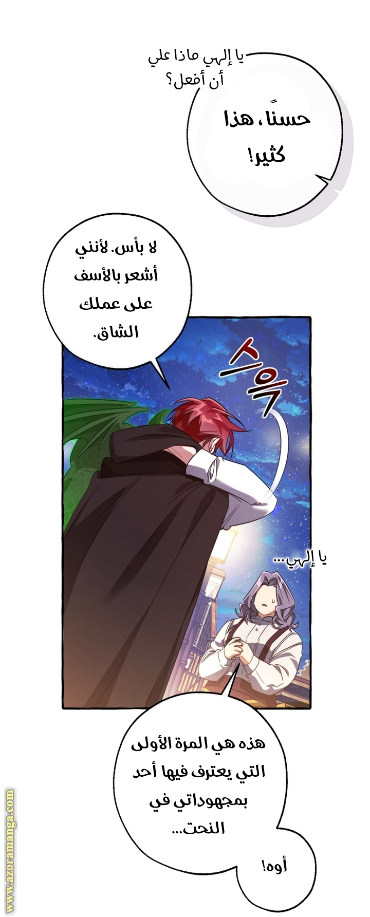 Read Trash of the Count’s Family ar Manga Online