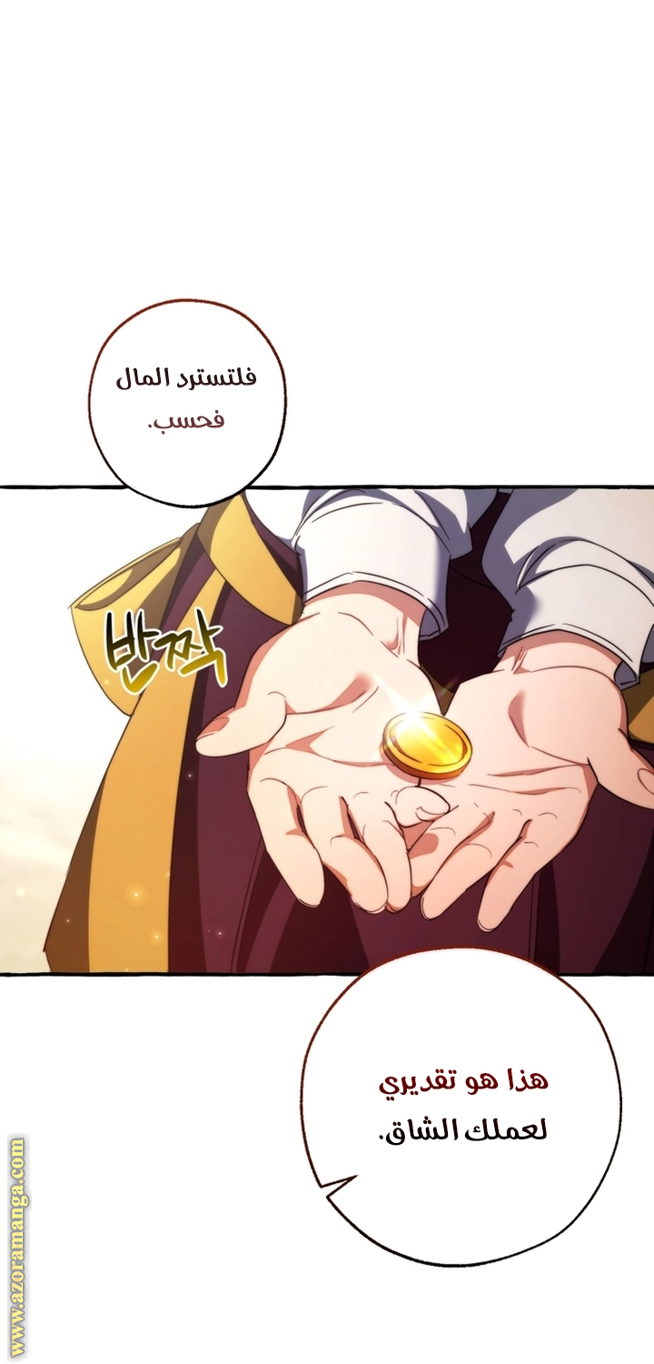 Read Trash of the Count’s Family ar Manga Online