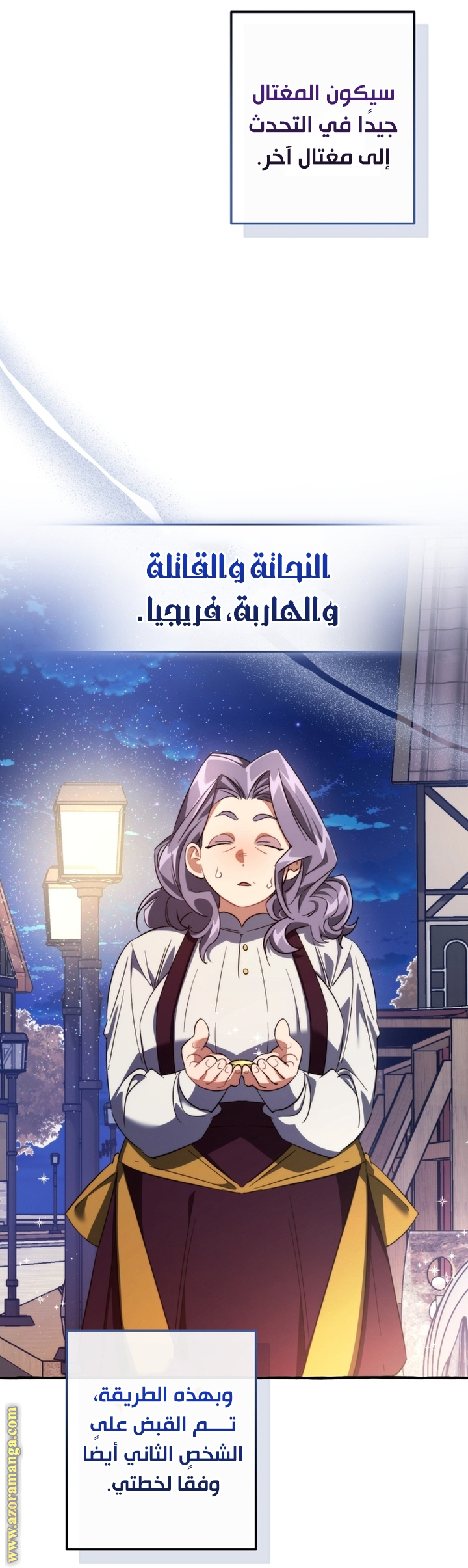 Read Trash of the Count’s Family ar Manga Online