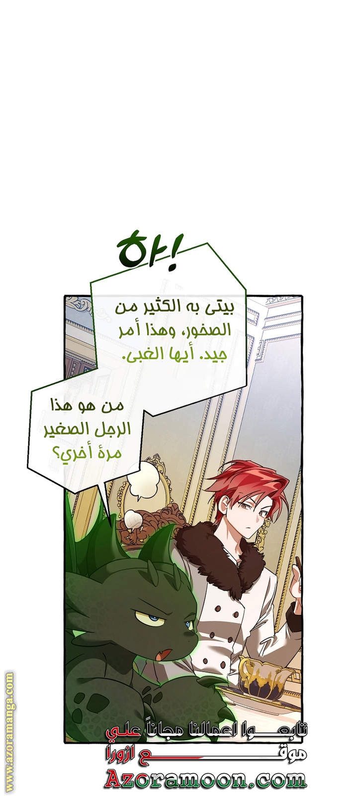 Read Trash of the Count’s Family ar Manga Online