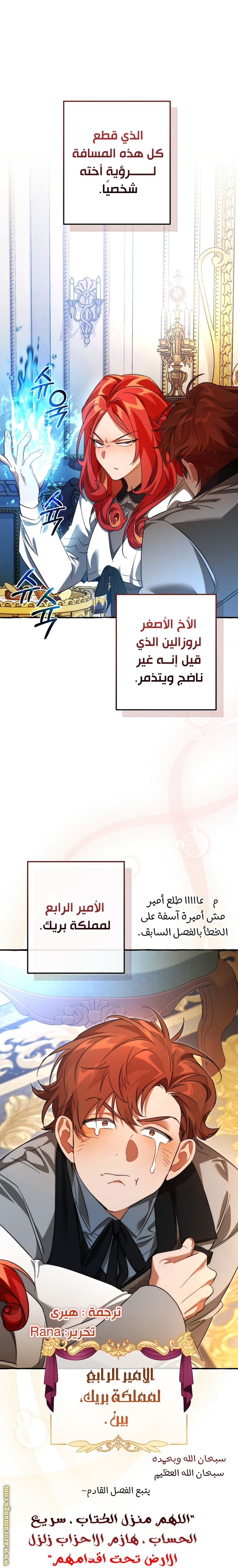 Read Trash of the Count’s Family ar Manga Online