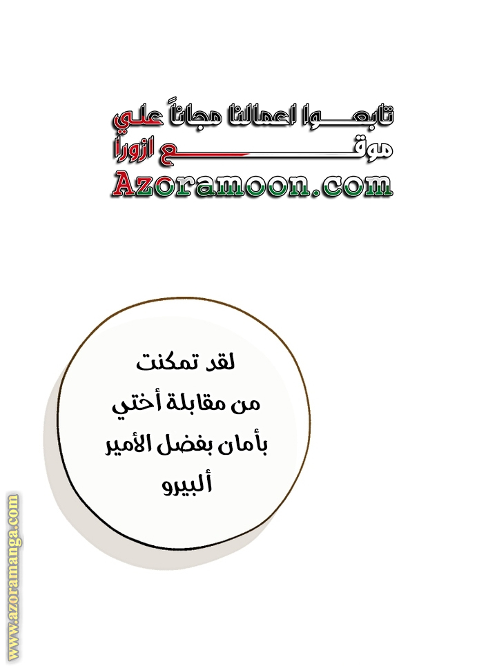 Read Trash of the Count’s Family ar Manga Online