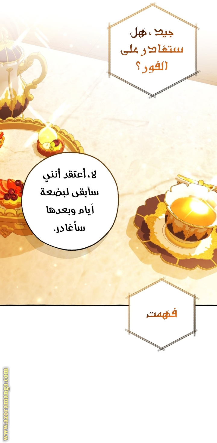 Read Trash of the Count’s Family ar Manga Online