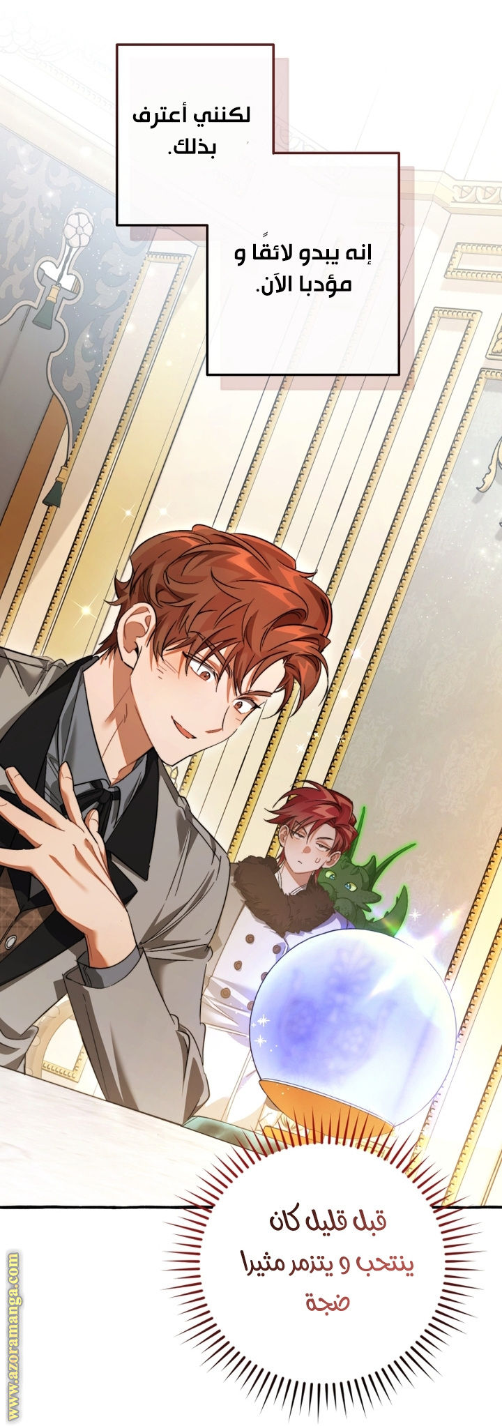 Read Trash of the Count’s Family ar Manga Online