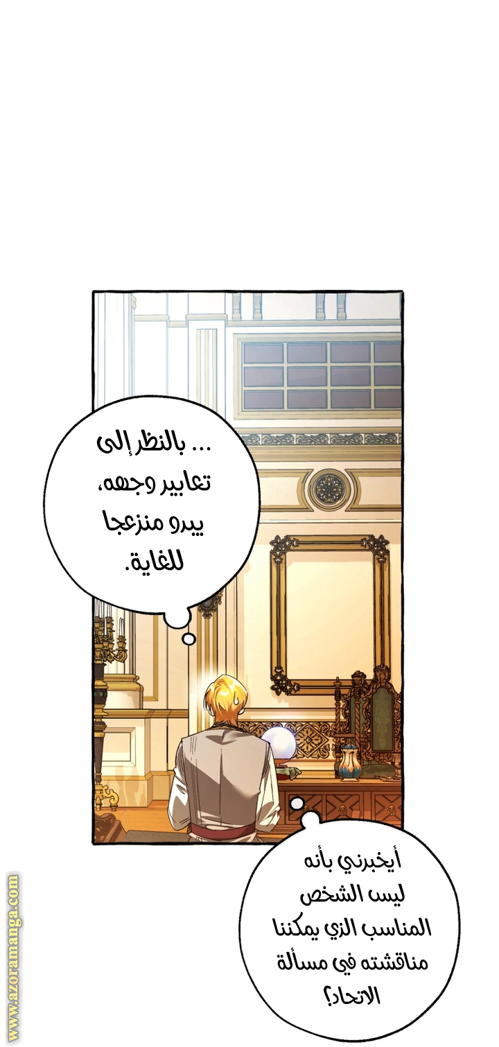 Read Trash of the Count’s Family ar Manga Online