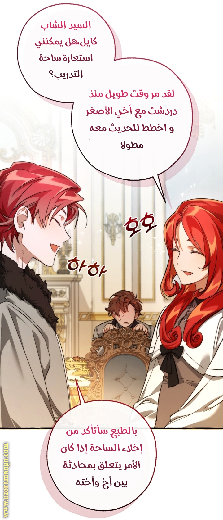 Read Trash of the Count’s Family ar Manga Online