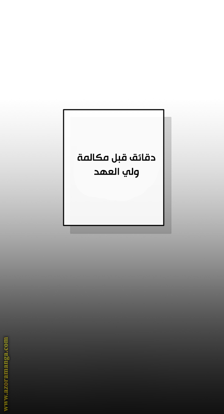 Read Trash of the Count’s Family ar Manga Online