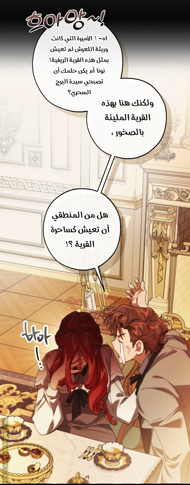 Read Trash of the Count’s Family ar Manga Online