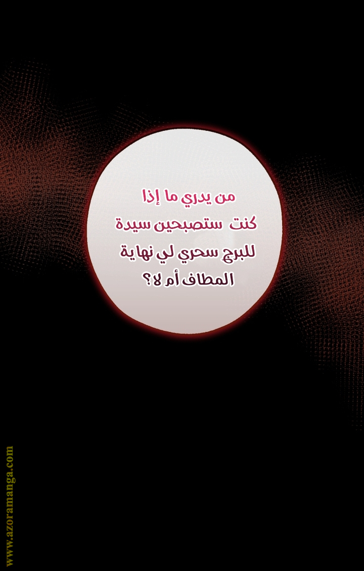 Read Trash of the Count’s Family ar Manga Online