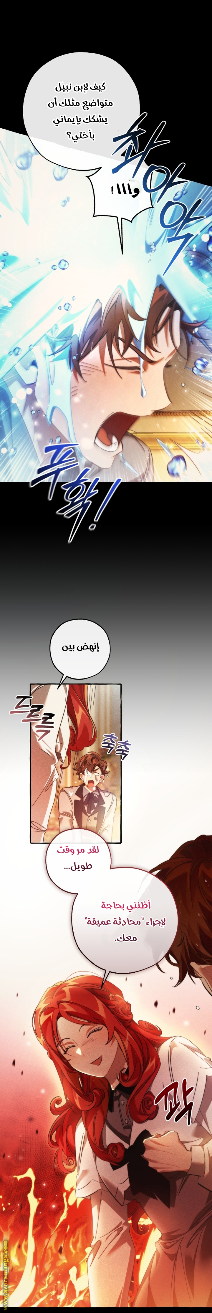 Read Trash of the Count’s Family ar Manga Online