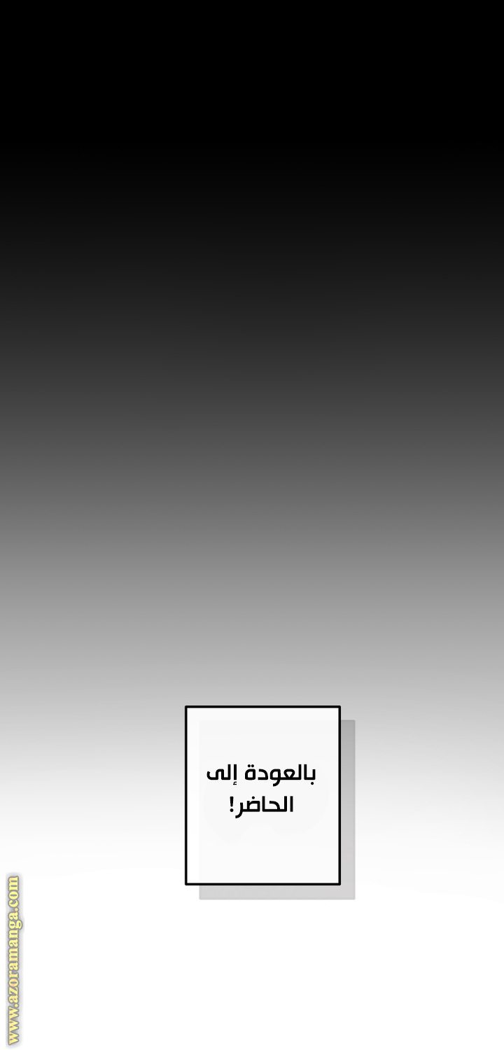 Read Trash of the Count’s Family ar Manga Online