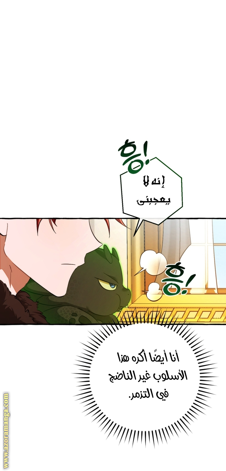 Read Trash of the Count’s Family ar Manga Online