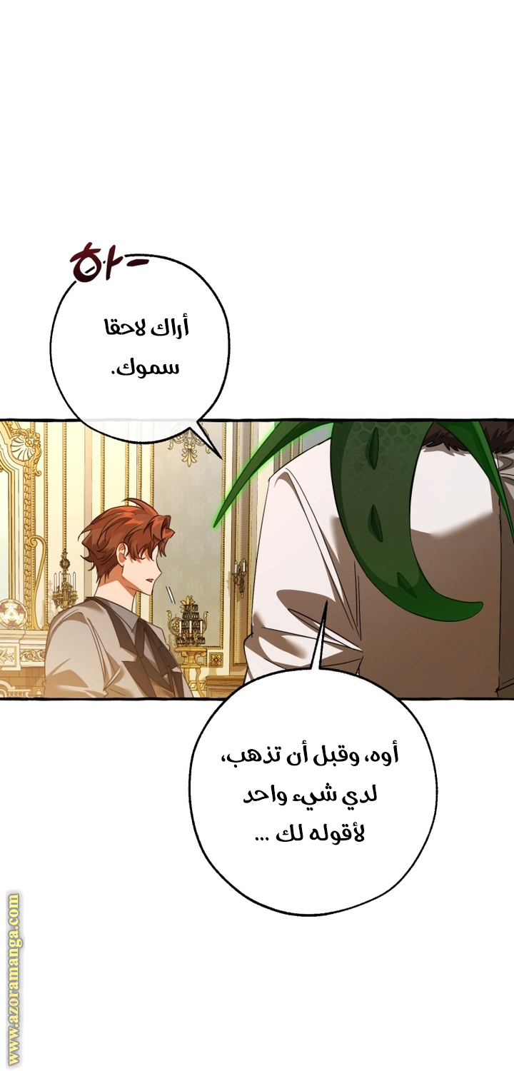 Read Trash of the Count’s Family ar Manga Online