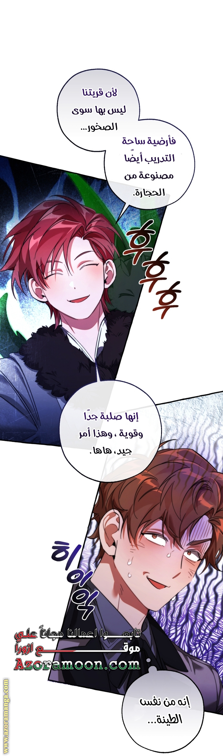 Read Trash of the Count’s Family ar Manga Online