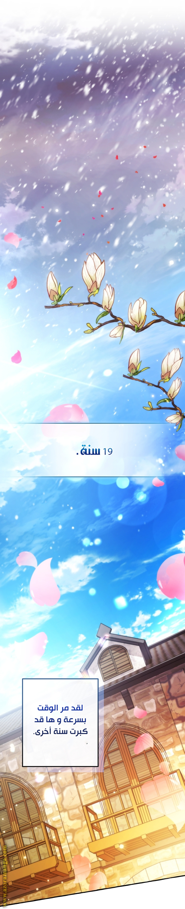 Read Trash of the Count’s Family ar Manga Online