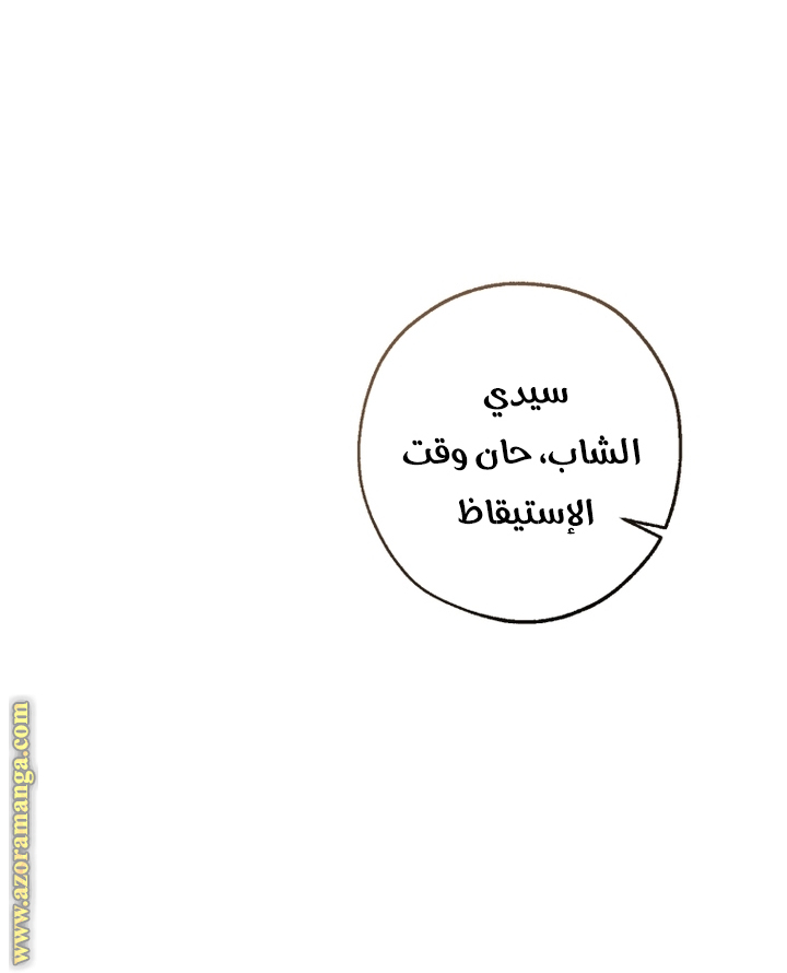 Read Trash of the Count’s Family ar Manga Online