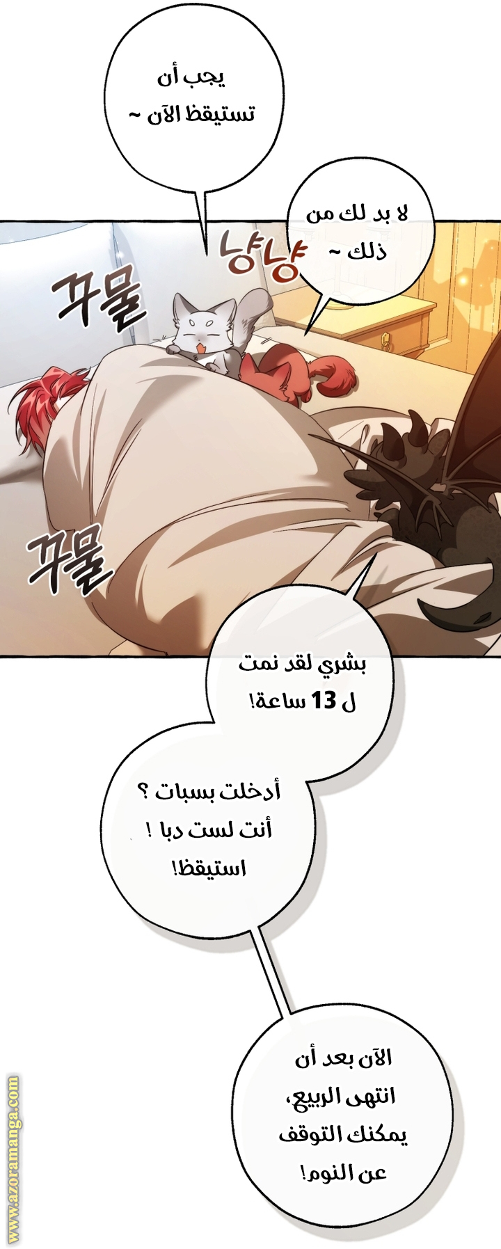 Read Trash of the Count’s Family ar Manga Online