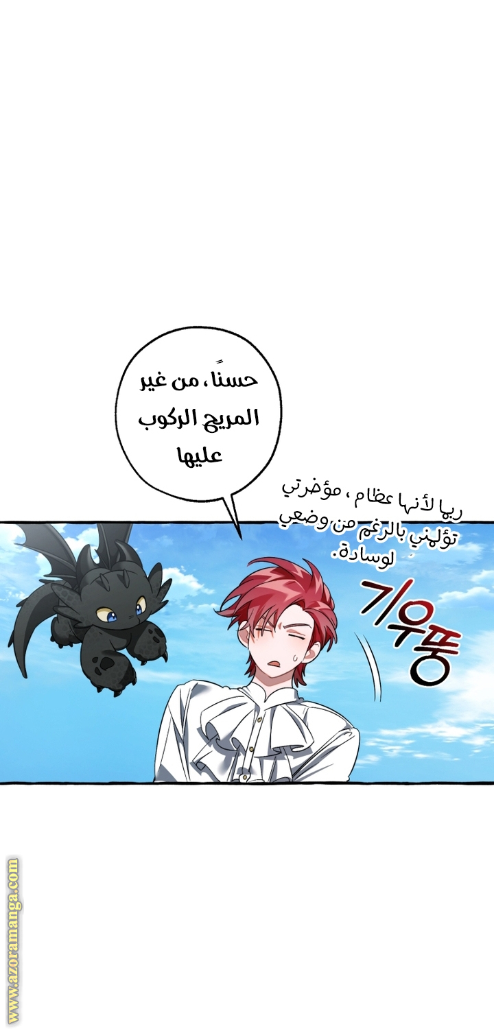 Read Trash of the Count’s Family ar Manga Online