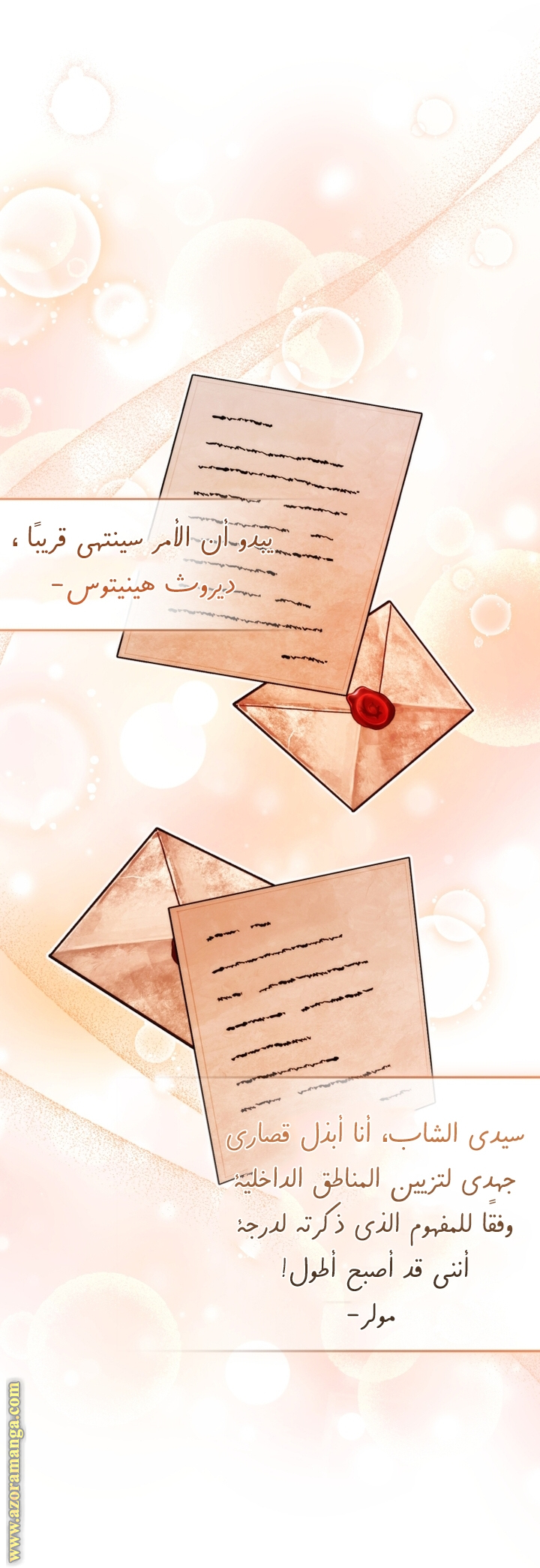 Read Trash of the Count’s Family ar Manga Online