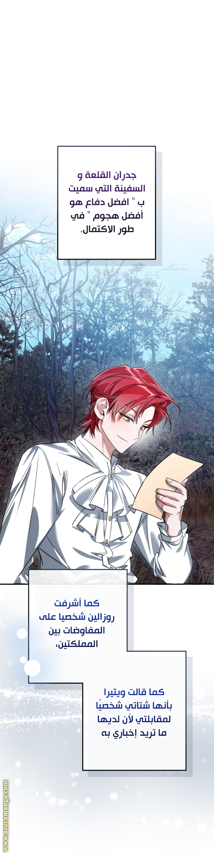 Read Trash of the Count’s Family ar Manga Online