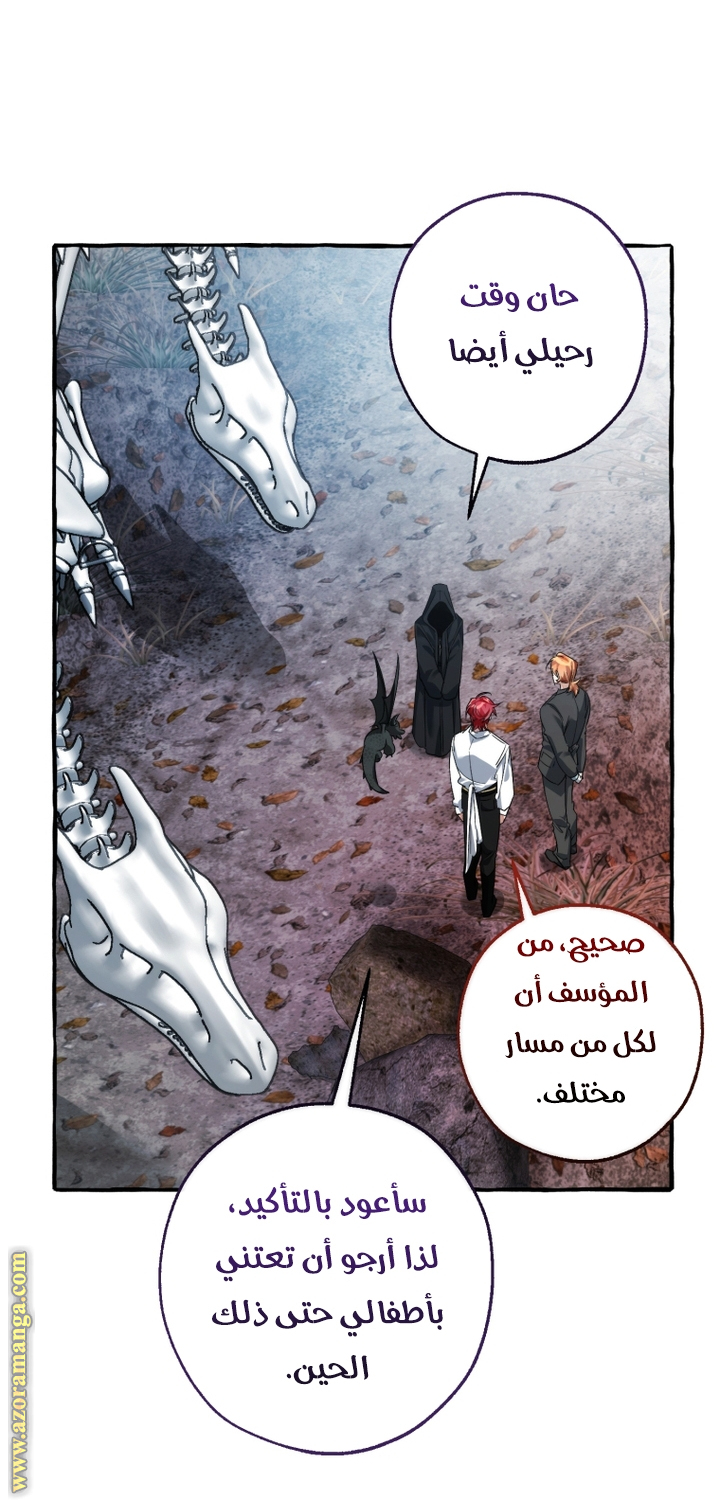 Read Trash of the Count’s Family ar Manga Online