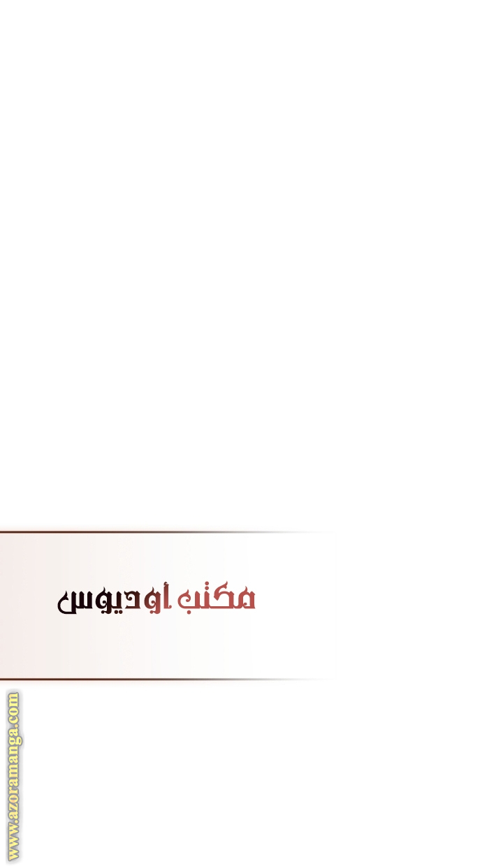 Read Trash of the Count’s Family ar Manga Online