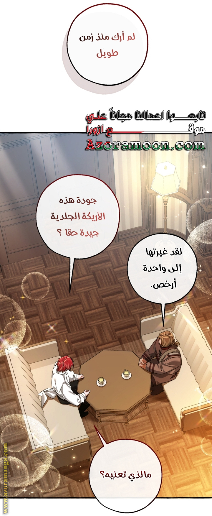 Read Trash of the Count’s Family ar Manga Online