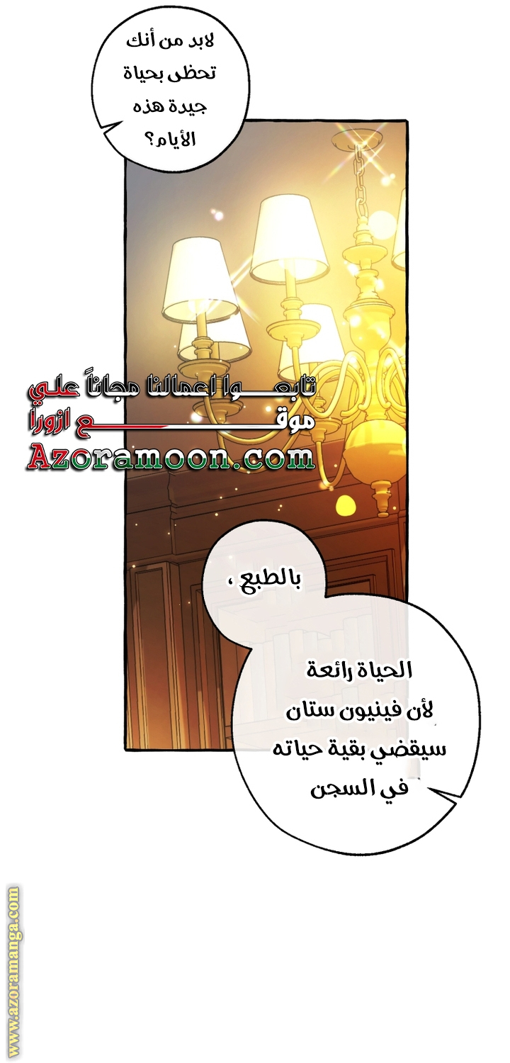 Read Trash of the Count’s Family ar Manga Online