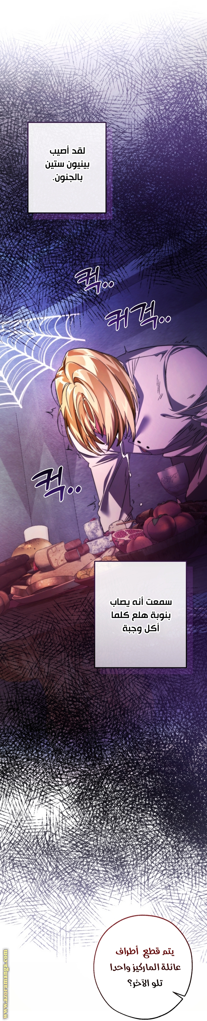 Read Trash of the Count’s Family ar Manga Online