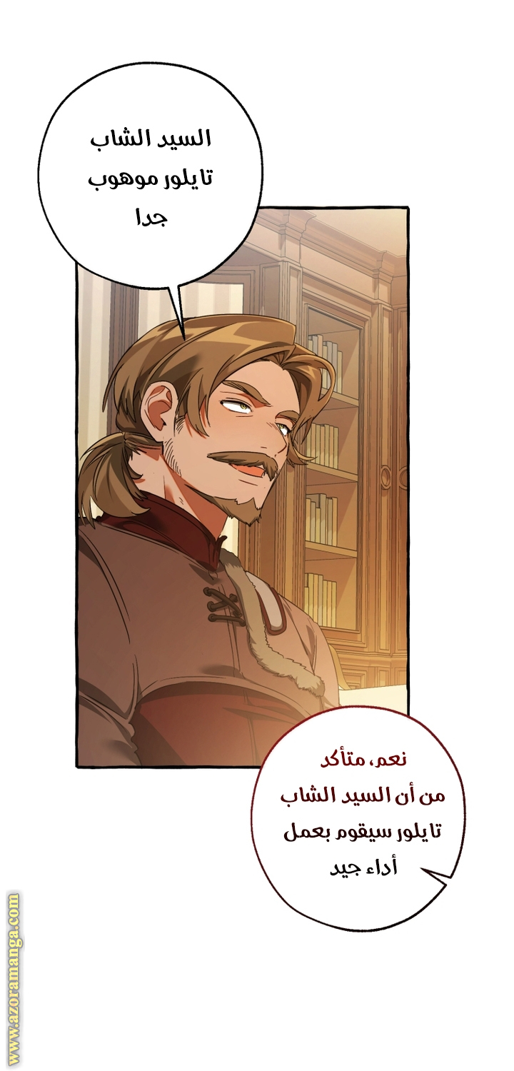 Read Trash of the Count’s Family ar Manga Online