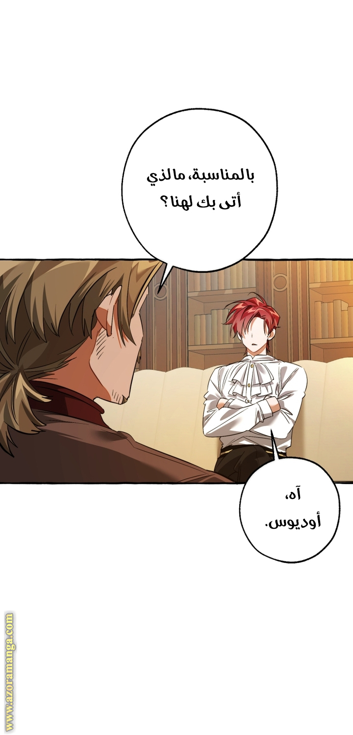 Read Trash of the Count’s Family ar Manga Online