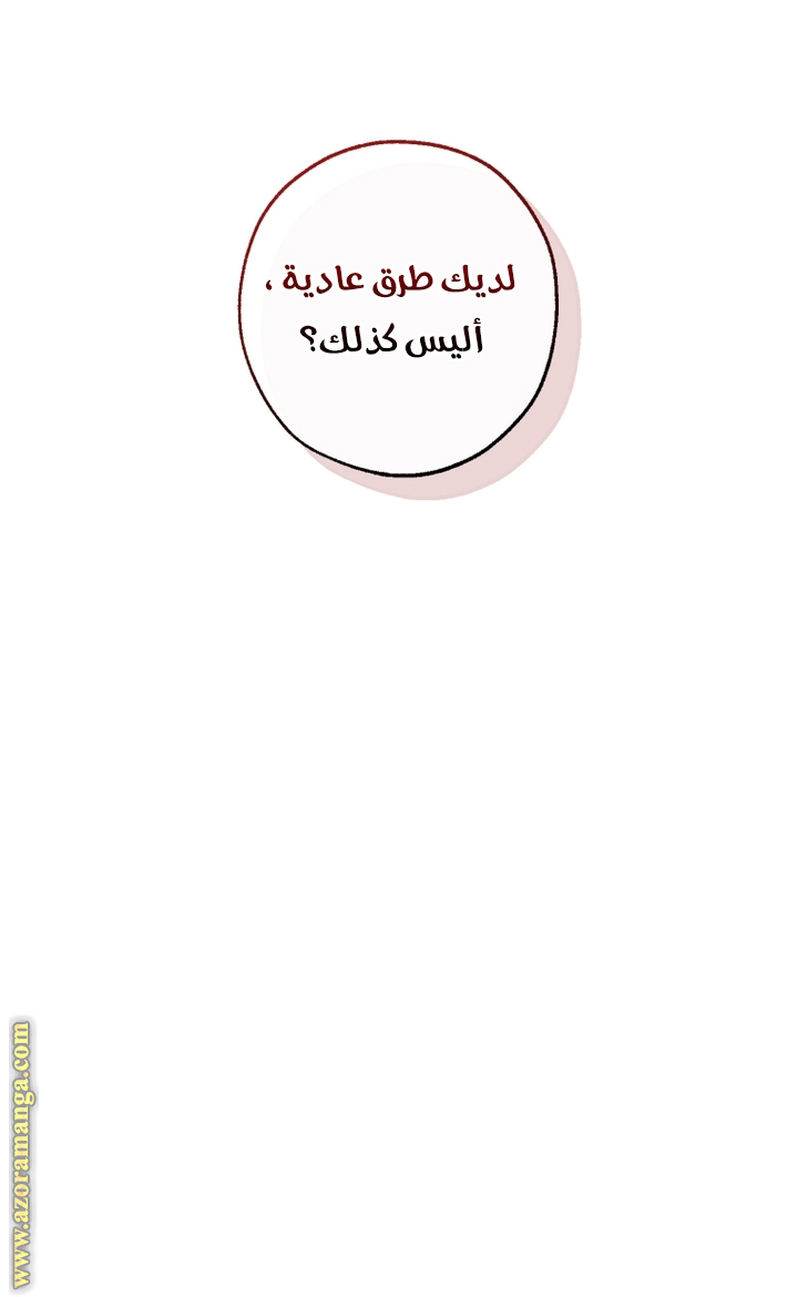 Read Trash of the Count’s Family ar Manga Online