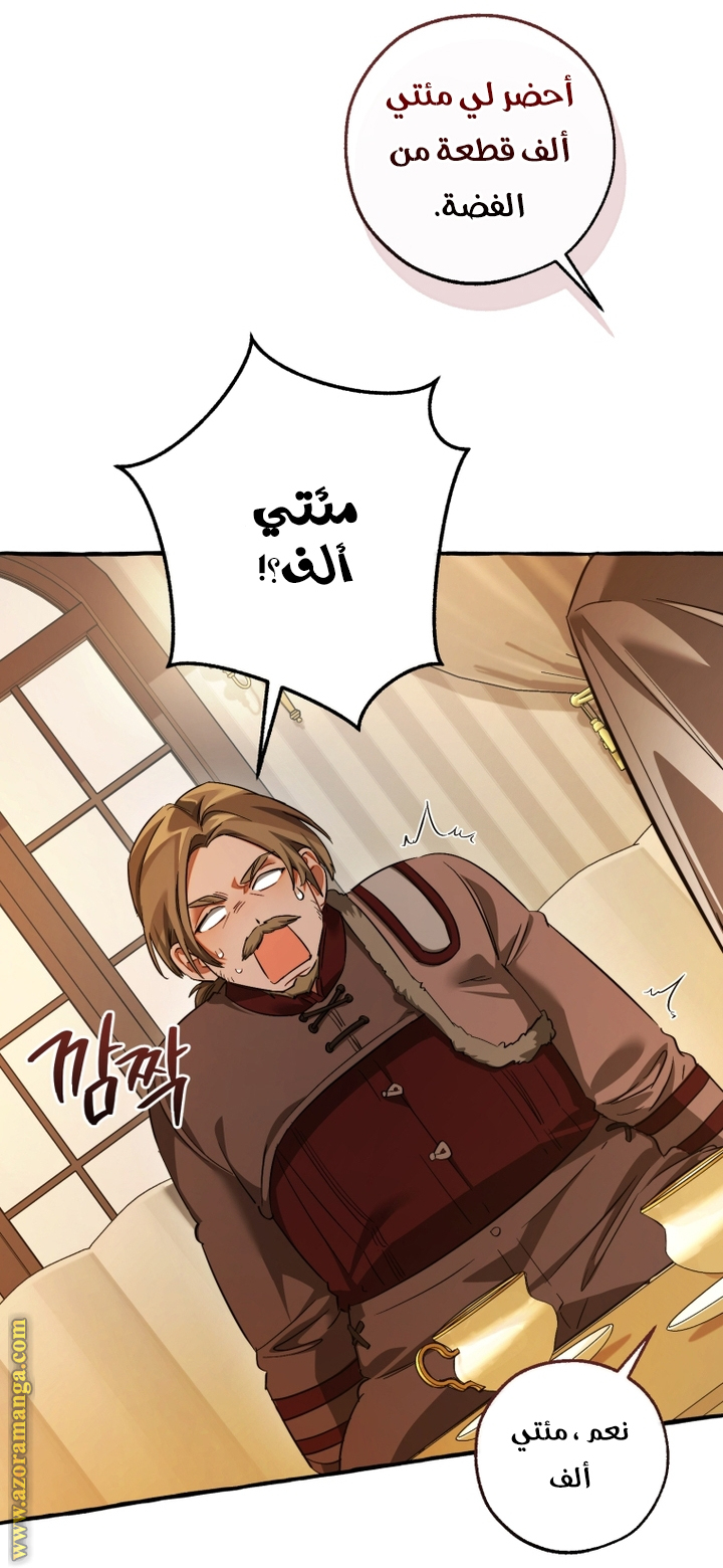 Read Trash of the Count’s Family ar Manga Online