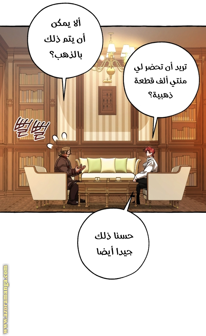 Read Trash of the Count’s Family ar Manga Online