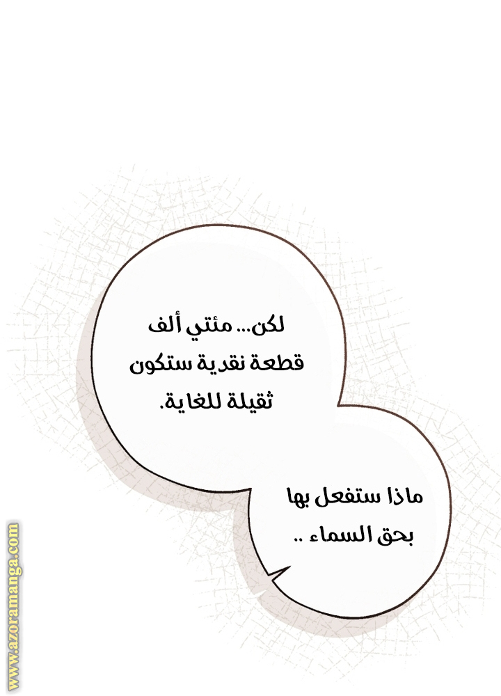 Read Trash of the Count’s Family ar Manga Online