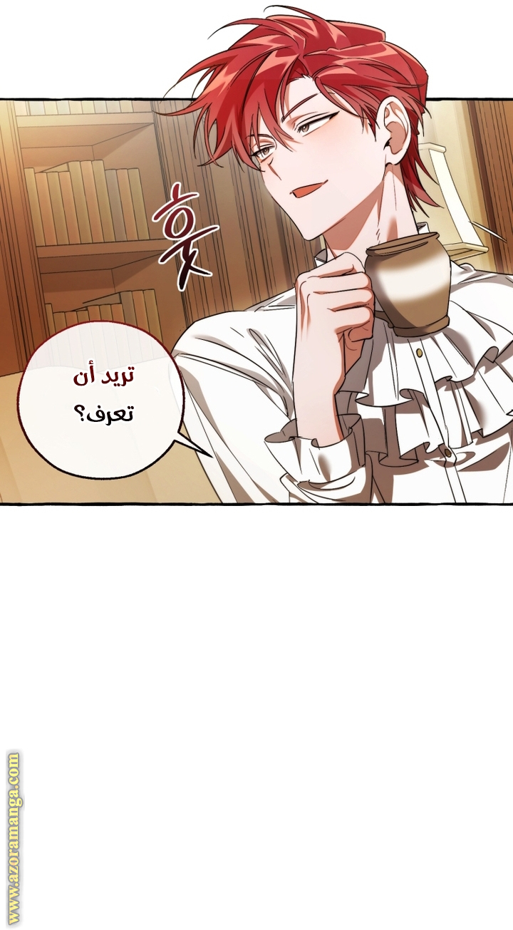 Read Trash of the Count’s Family ar Manga Online