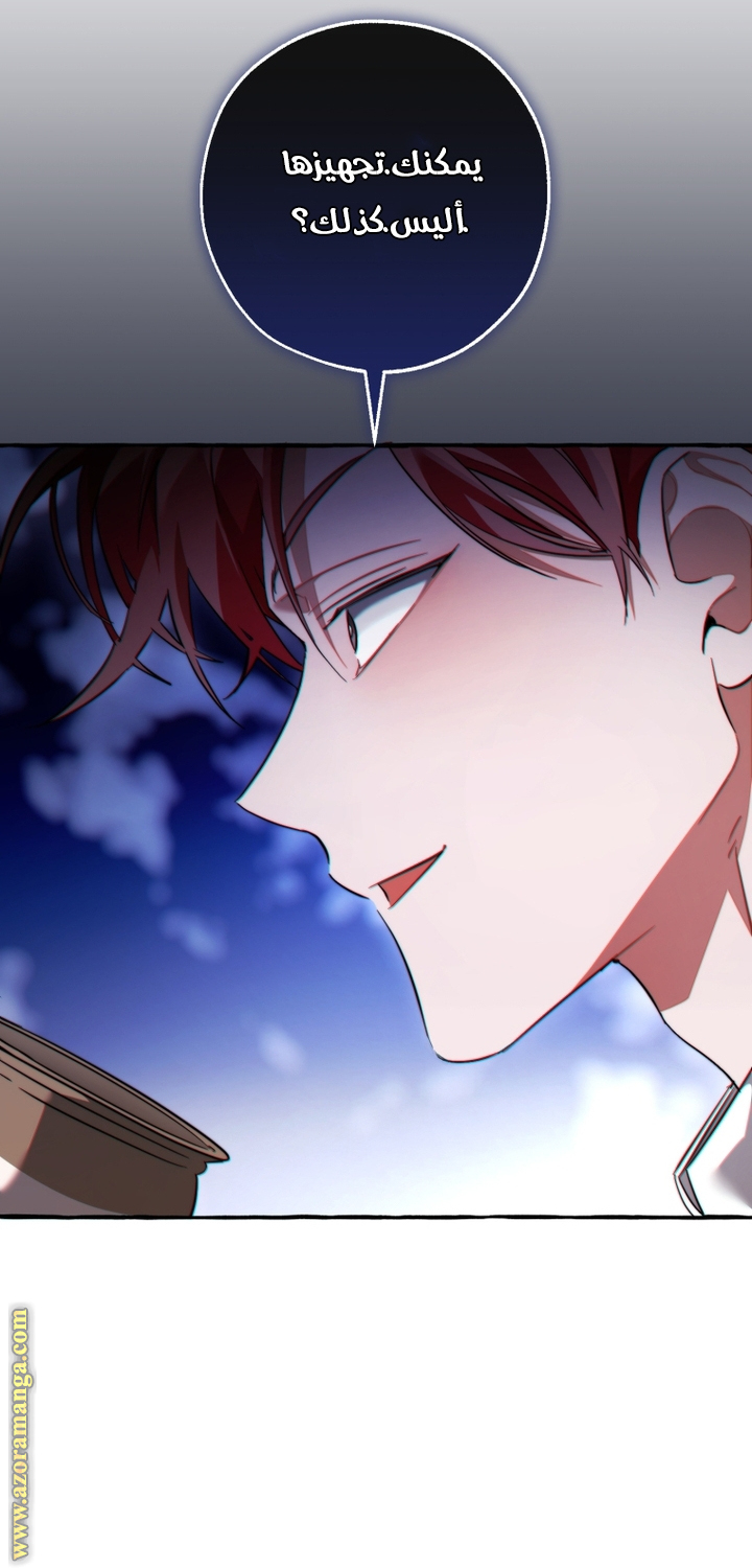 Read Trash of the Count’s Family ar Manga Online