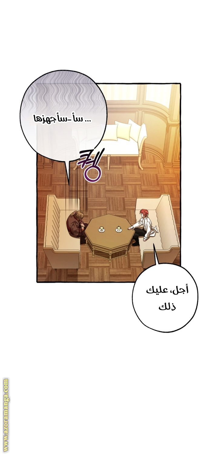 Read Trash of the Count’s Family ar Manga Online