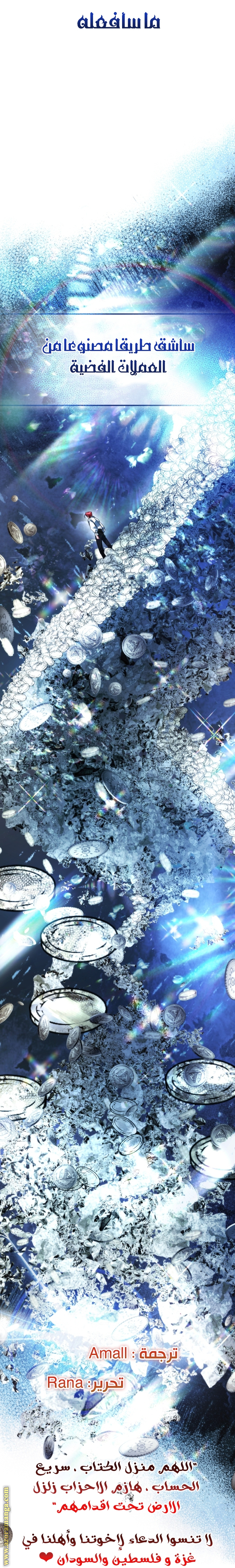 Read Trash of the Count’s Family ar Manga Online