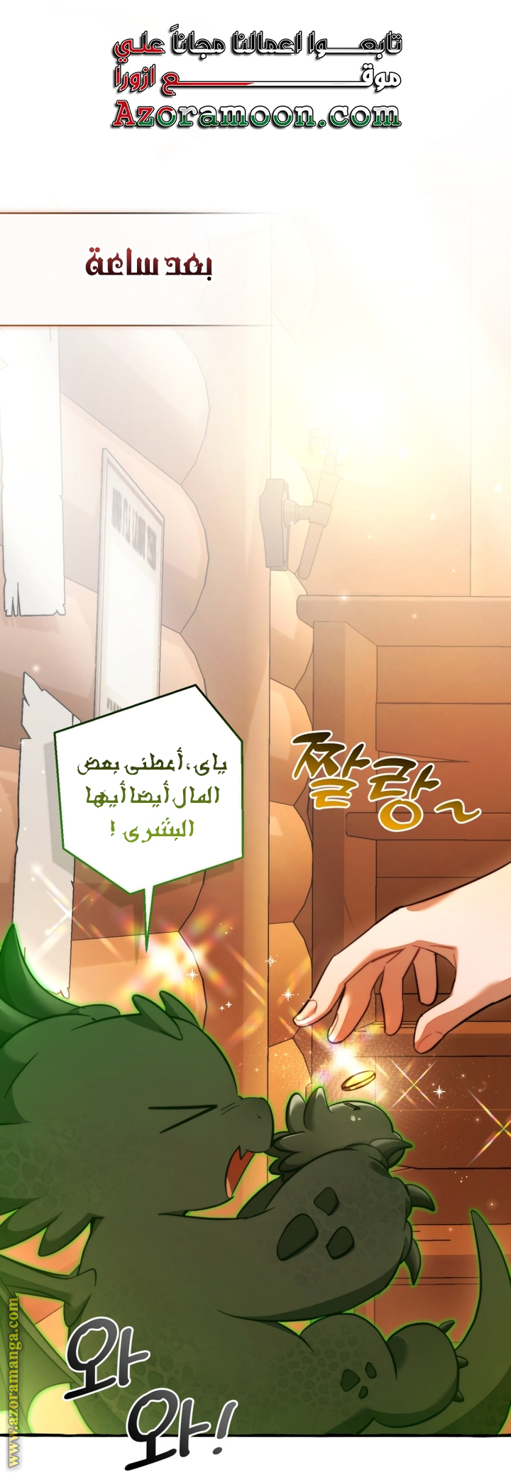 Read Trash of the Count’s Family ar Manga Online