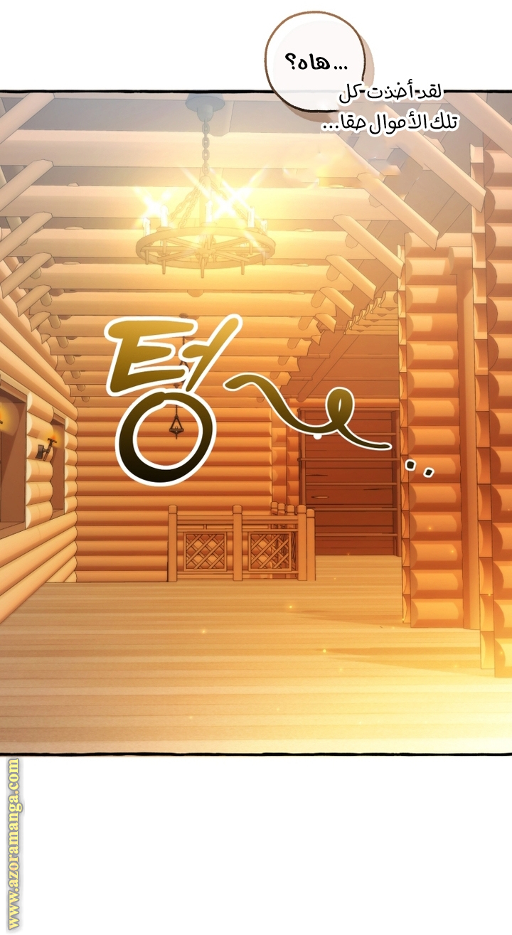 Read Trash of the Count’s Family ar Manga Online