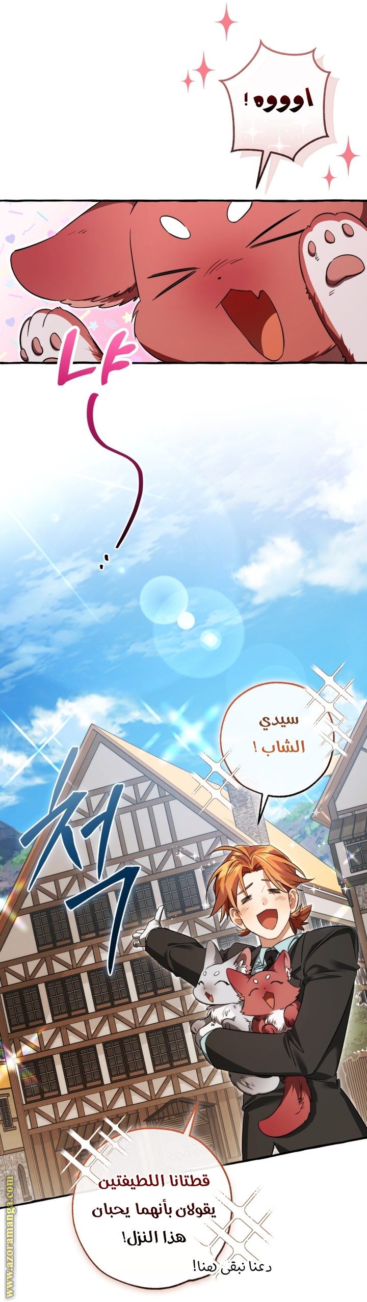 Read Trash of the Count’s Family ar Manga Online