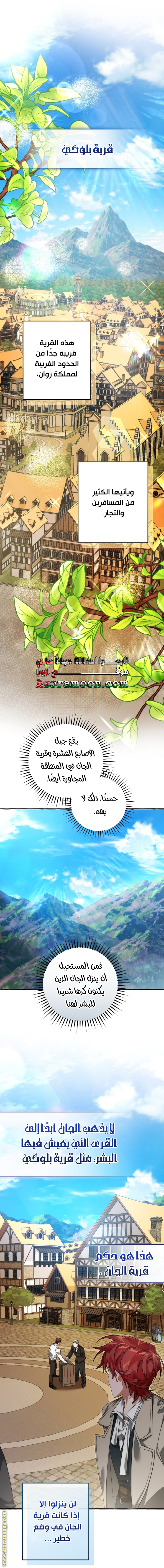 Read Trash of the Count’s Family ar Manga Online