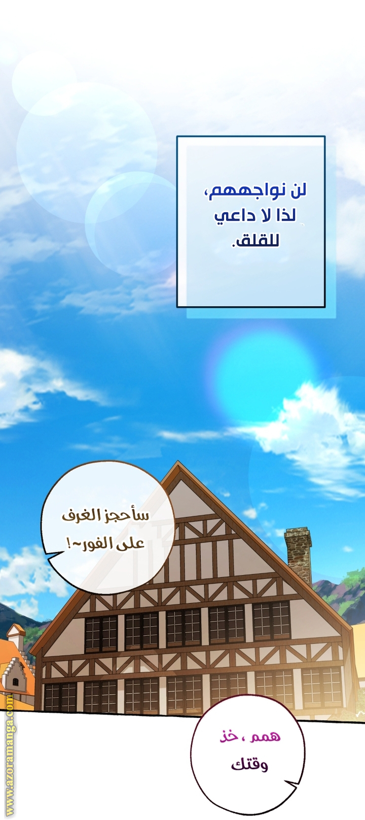 Read Trash of the Count’s Family ar Manga Online